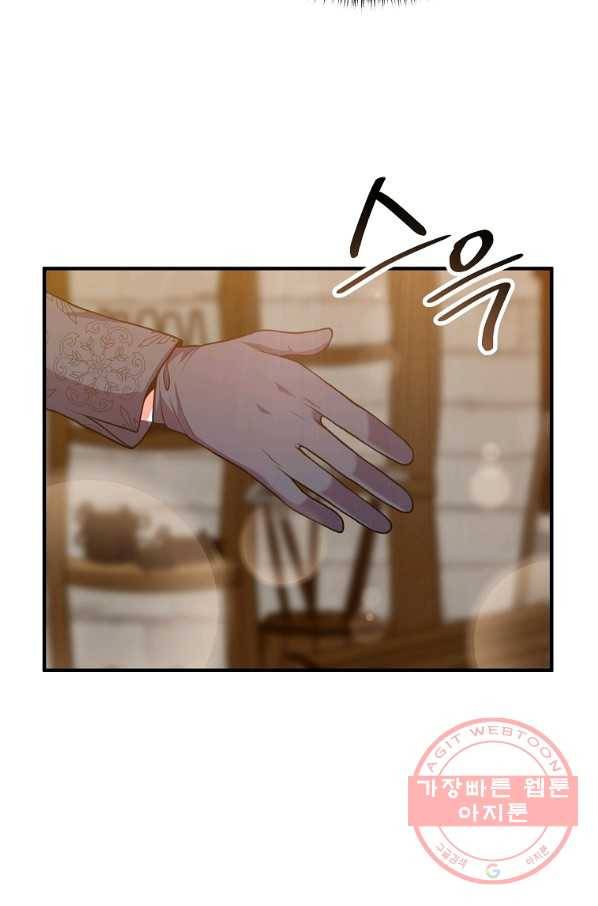 이혼해주세요,남편님! 19화 6