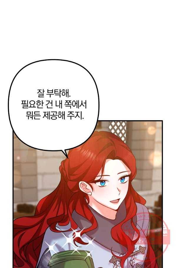 이혼해주세요,남편님! 19화 11