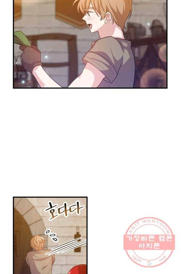이혼해주세요,남편님! 19화 13