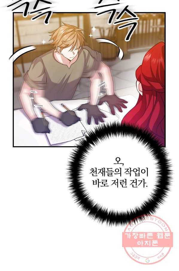 이혼해주세요,남편님! 19화 15