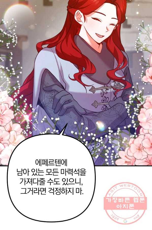 이혼해주세요,남편님! 19화 20