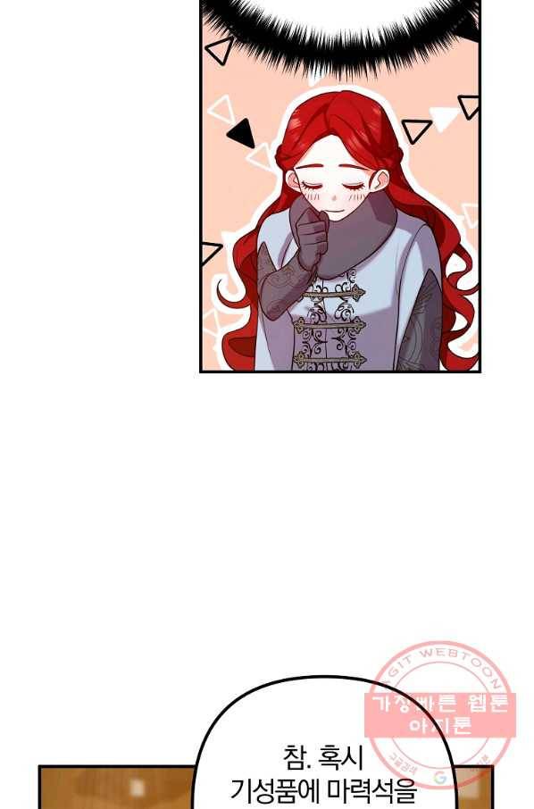 이혼해주세요,남편님! 19화 22