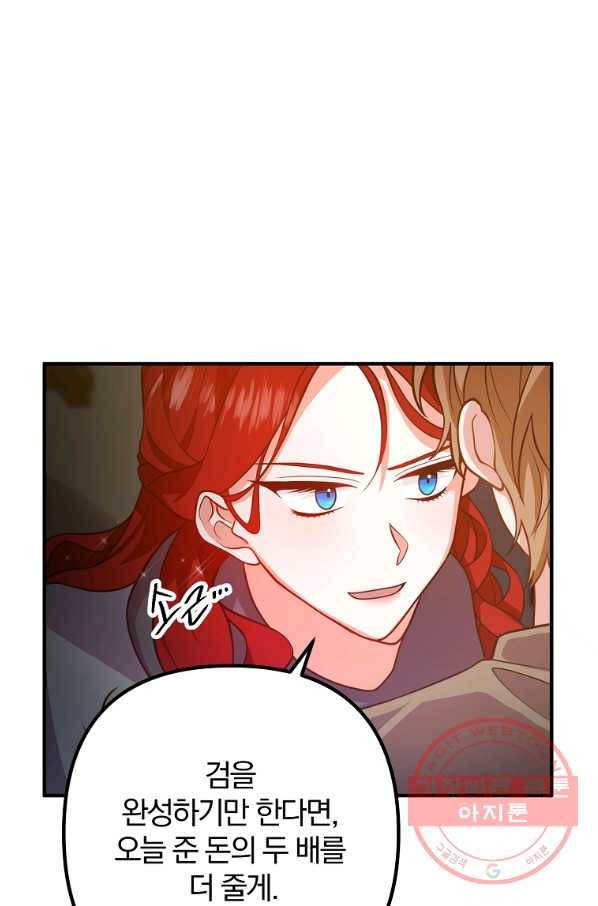 이혼해주세요,남편님! 19화 33