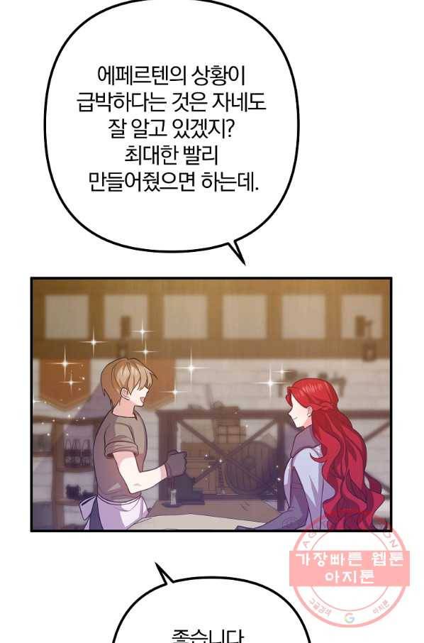 이혼해주세요,남편님! 19화 35