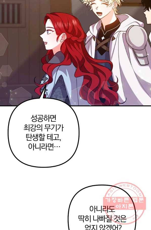 이혼해주세요,남편님! 19화 40