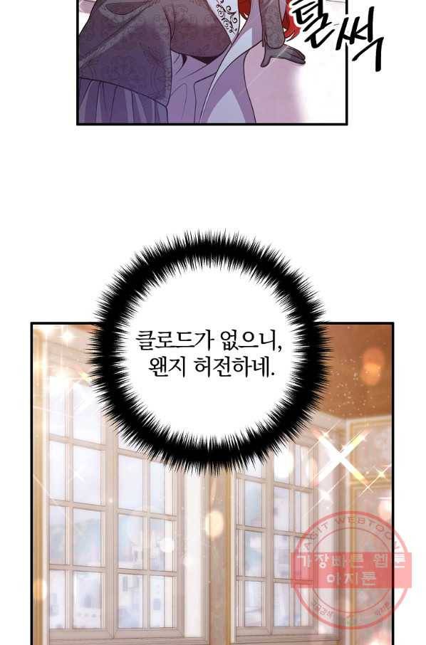 이혼해주세요,남편님! 19화 47