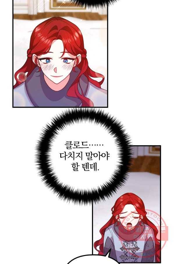 이혼해주세요,남편님! 19화 49