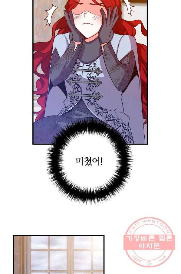 이혼해주세요,남편님! 19화 51
