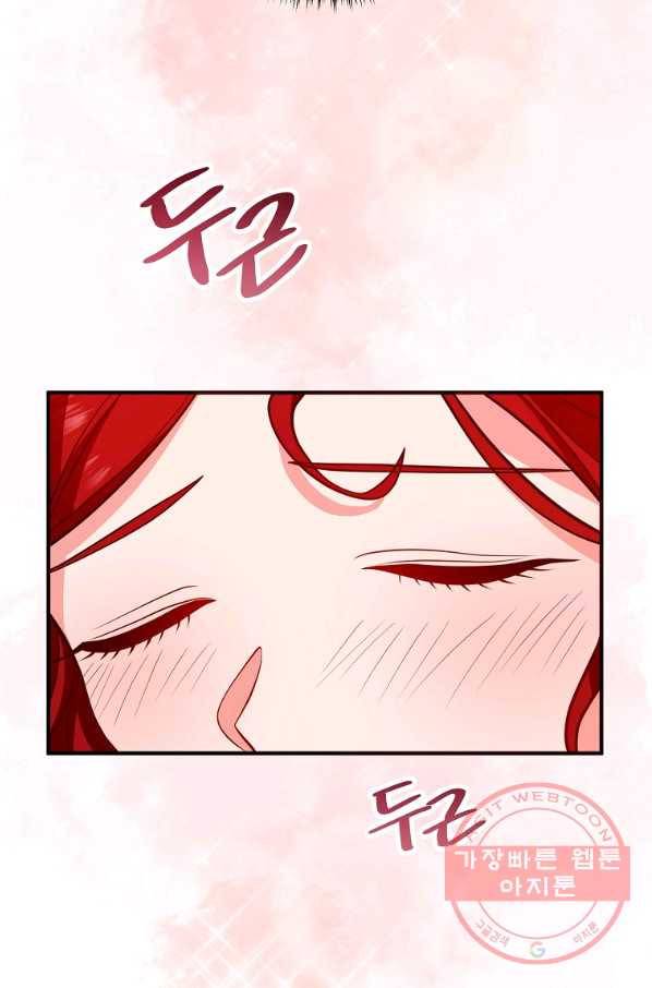 이혼해주세요,남편님! 19화 55