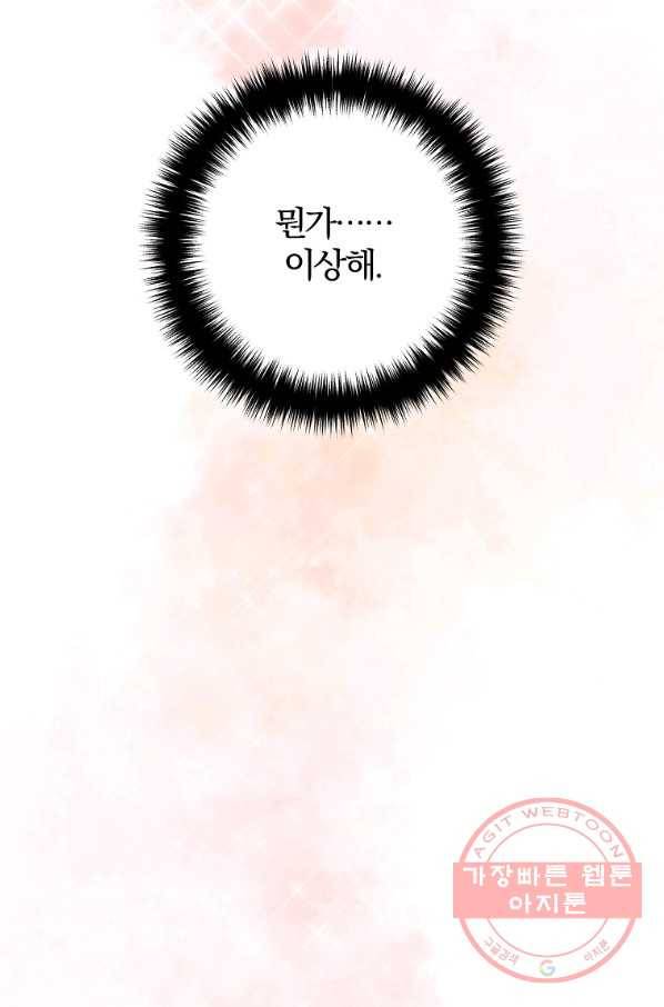 이혼해주세요,남편님! 19화 56