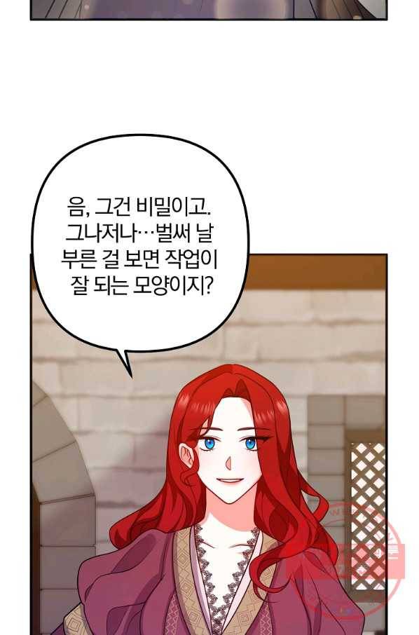 이혼해주세요,남편님! 19화 62