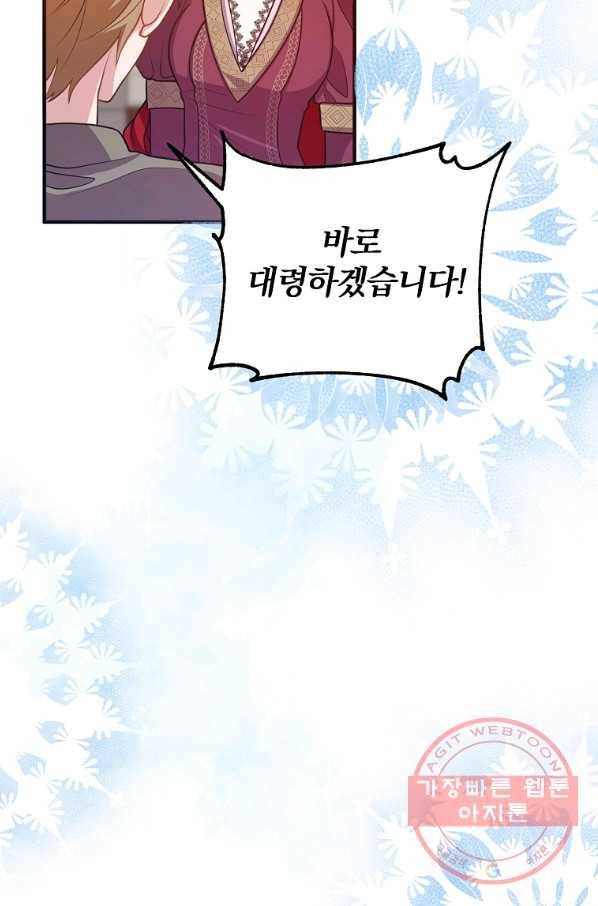 이혼해주세요,남편님! 19화 64