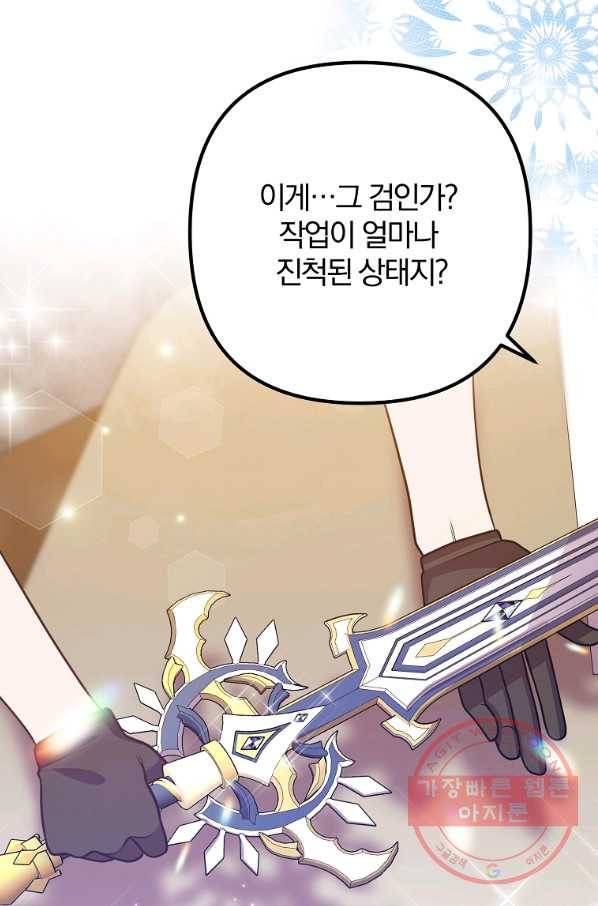 이혼해주세요,남편님! 19화 65