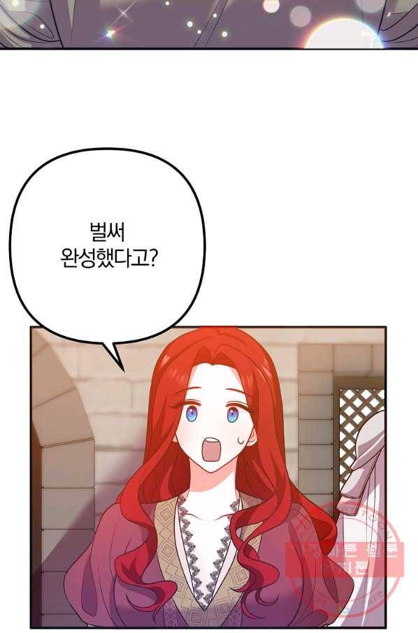 이혼해주세요,남편님! 19화 69