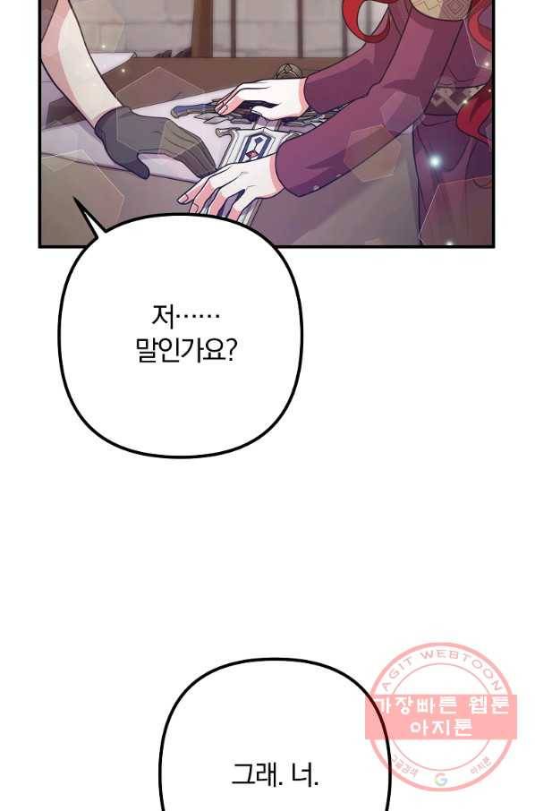 이혼해주세요,남편님! 19화 76