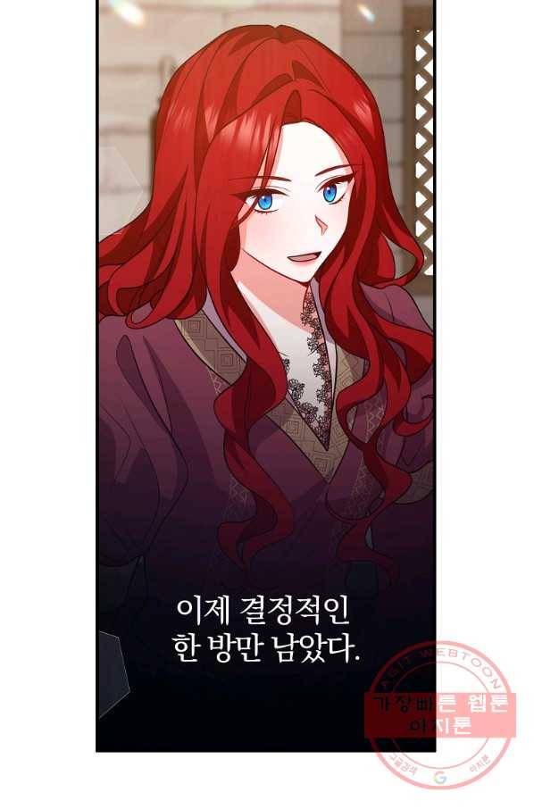 이혼해주세요,남편님! 19화 79