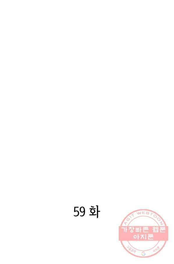 궁 [컬러판] 59화 3