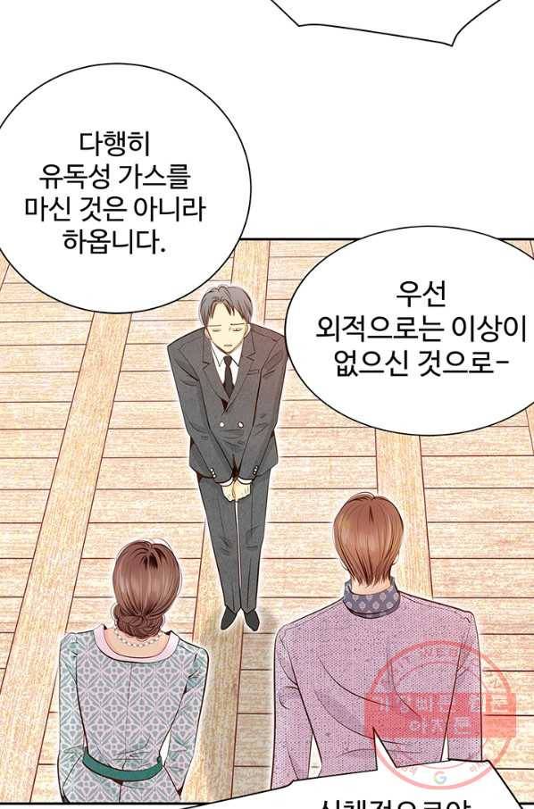 궁 [컬러판] 59화 7
