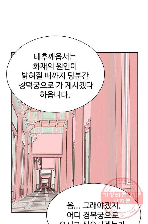 궁 [컬러판] 59화 9