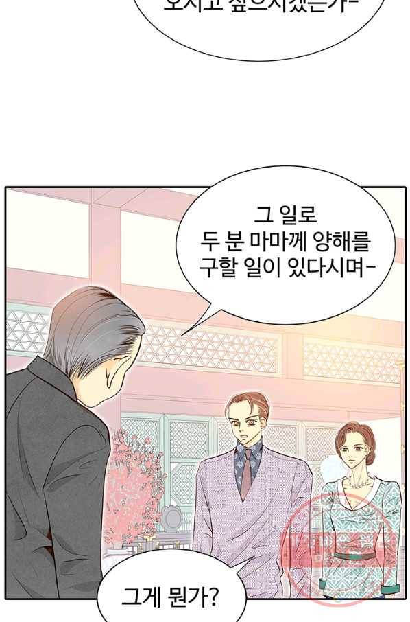 궁 [컬러판] 59화 10