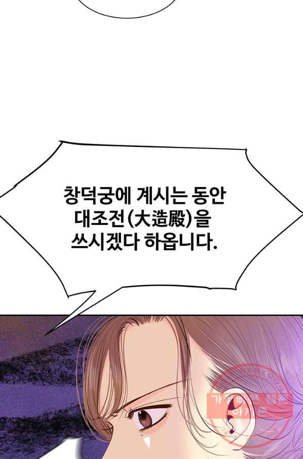 궁 [컬러판] 59화 11