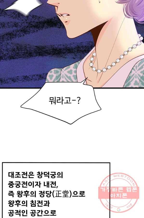 궁 [컬러판] 59화 12