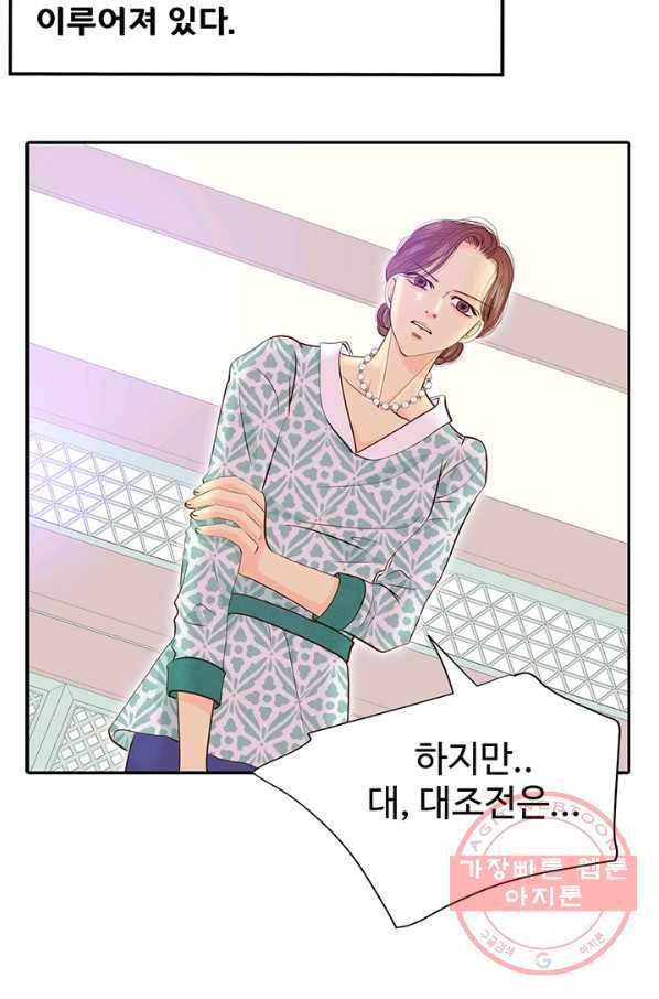 궁 [컬러판] 59화 13