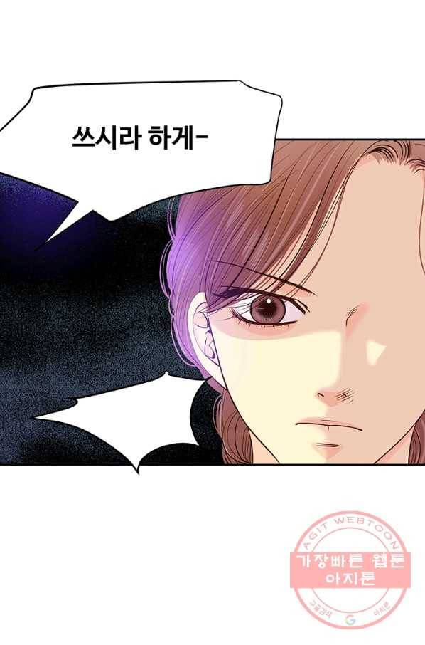 궁 [컬러판] 59화 14