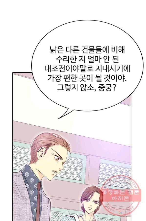 궁 [컬러판] 59화 15