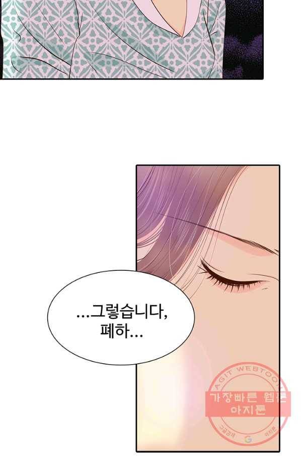 궁 [컬러판] 59화 17