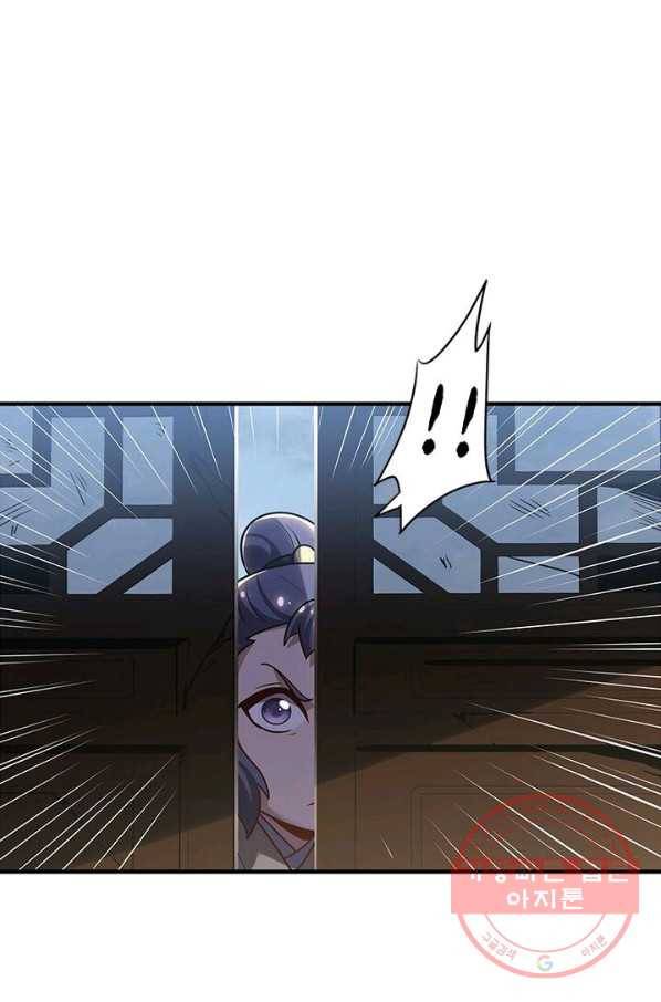 불사신왕무쌍기 81화 7