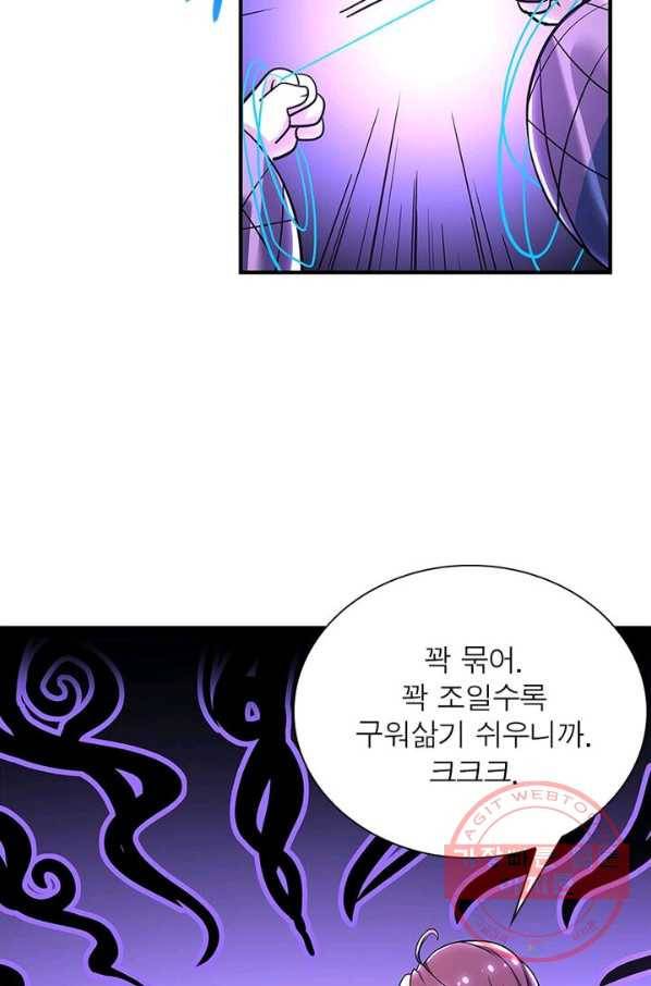 불사신왕무쌍기 81화 9