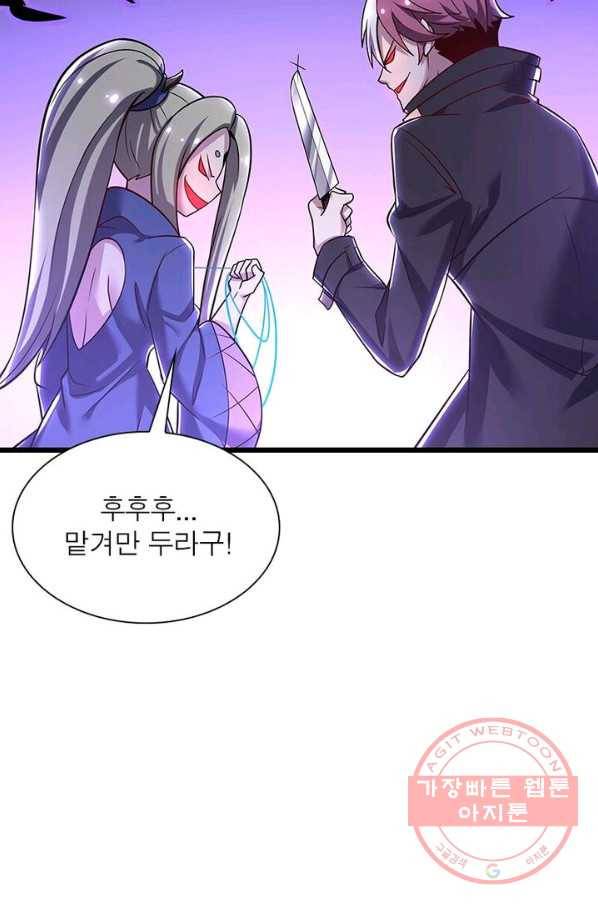 불사신왕무쌍기 81화 10