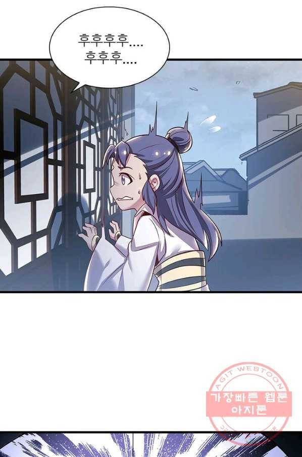 불사신왕무쌍기 81화 11