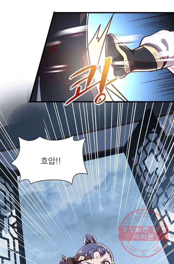 불사신왕무쌍기 81화 14
