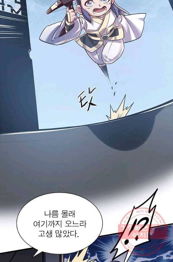 불사신왕무쌍기 81화 15