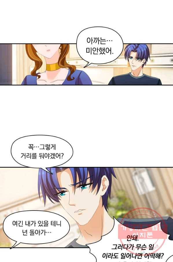 이혼해줄래요? 147화 2