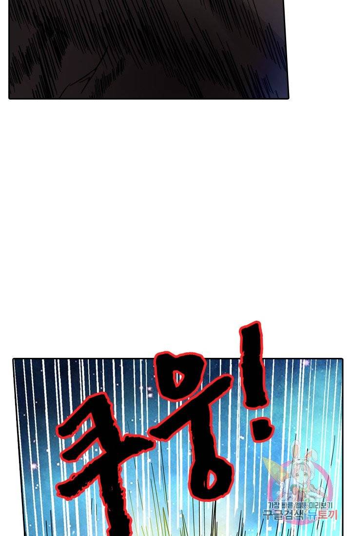 귀신을 쫓는 사나이 70화 7