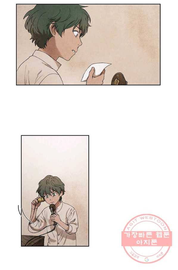 식물인간 5화 9