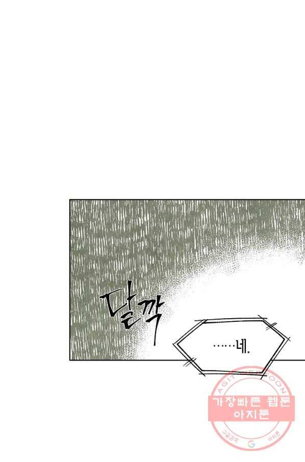 식물인간 5화 10