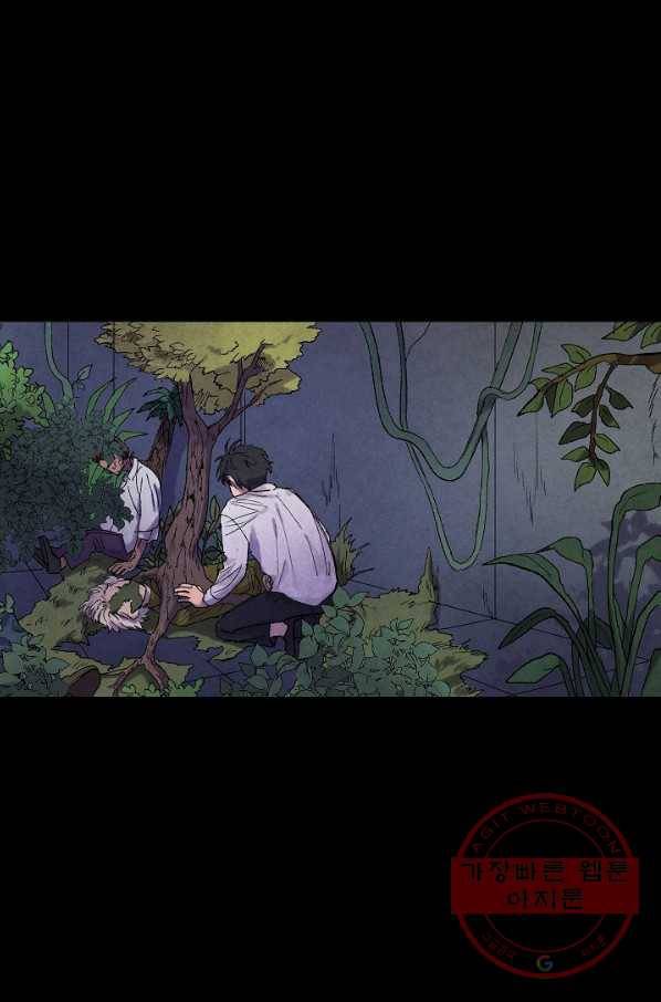식물인간 5화 16