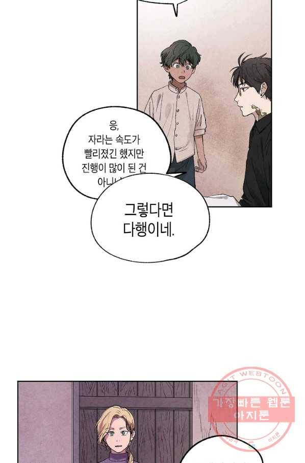 식물인간 5화 25