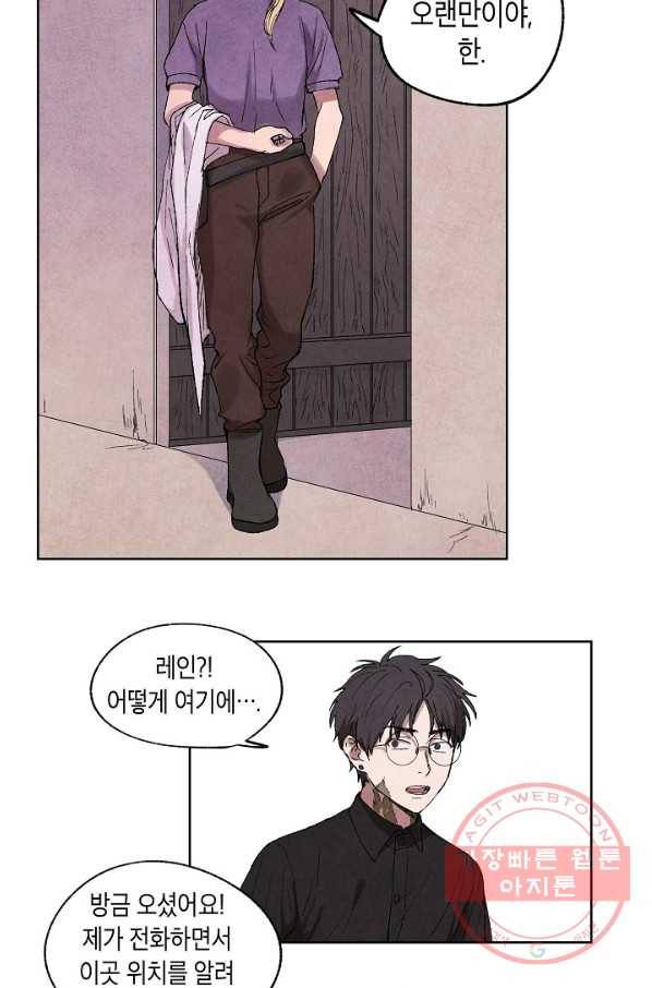 식물인간 5화 26