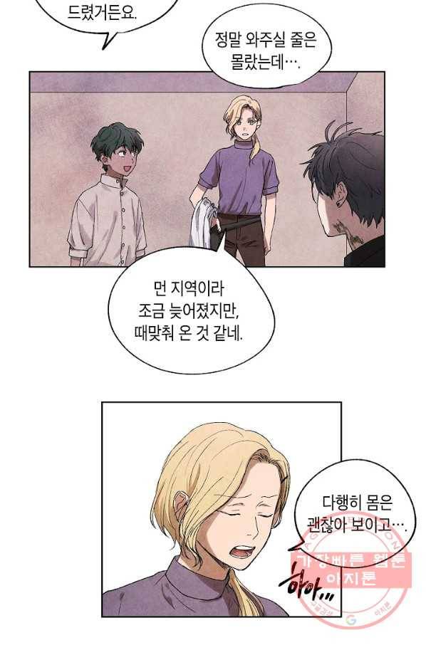 식물인간 5화 27