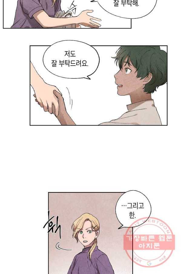 식물인간 5화 29