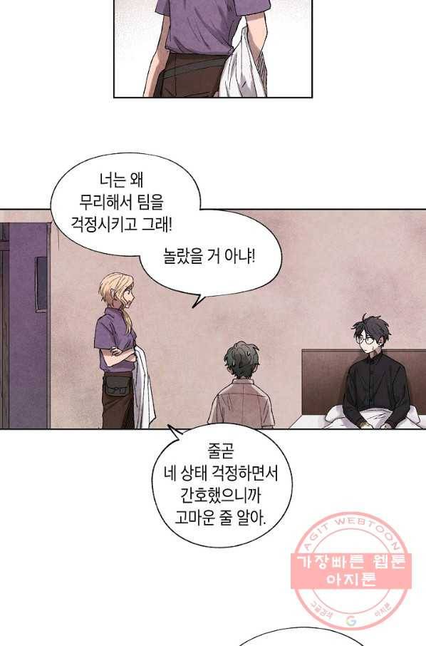 식물인간 5화 30