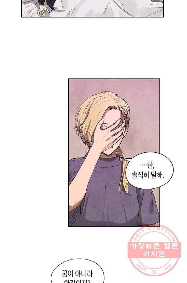 식물인간 5화 37