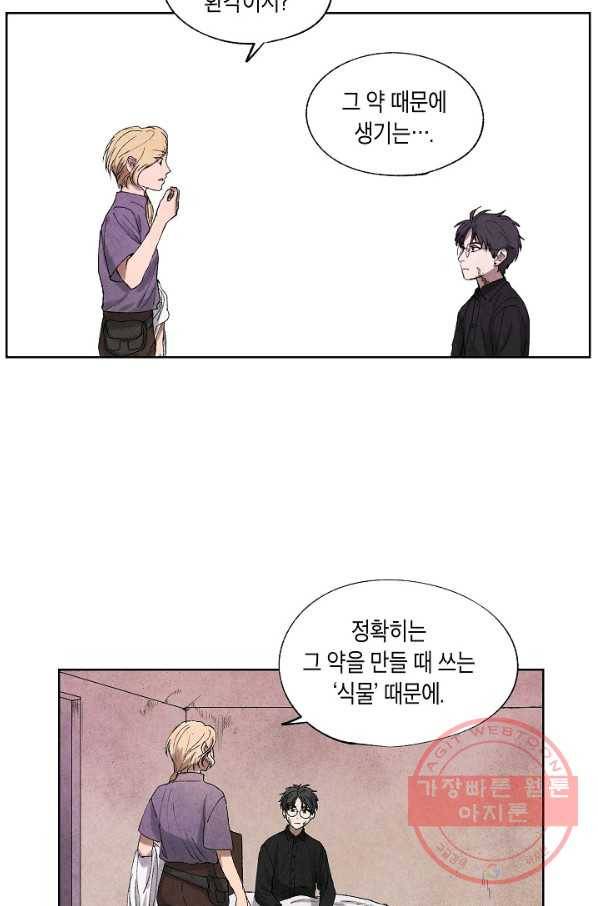 식물인간 5화 38
