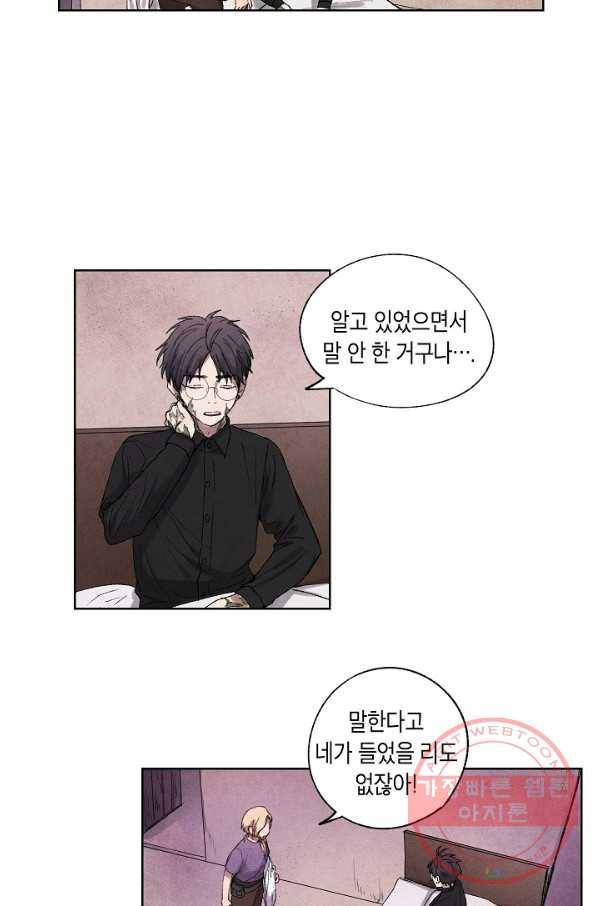 식물인간 5화 39