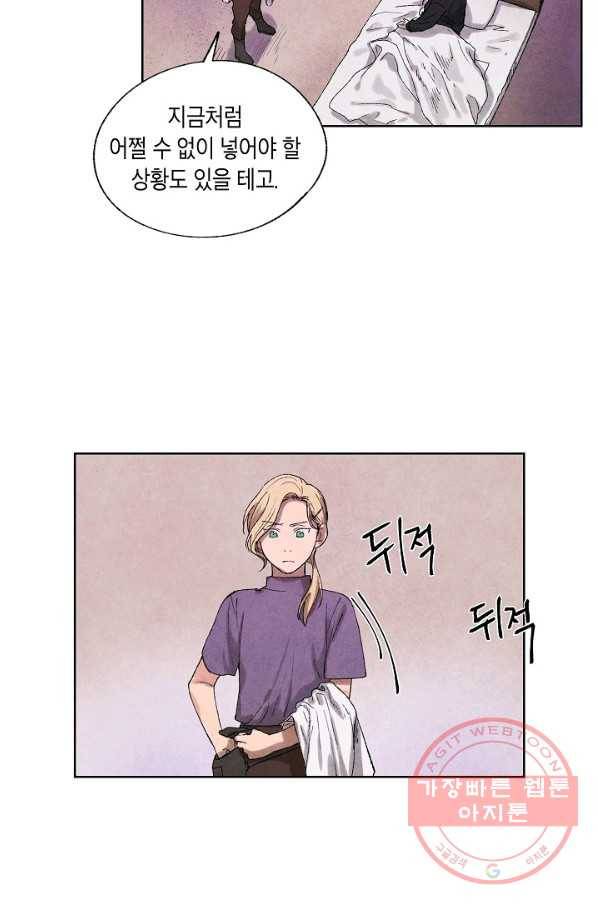 식물인간 5화 40